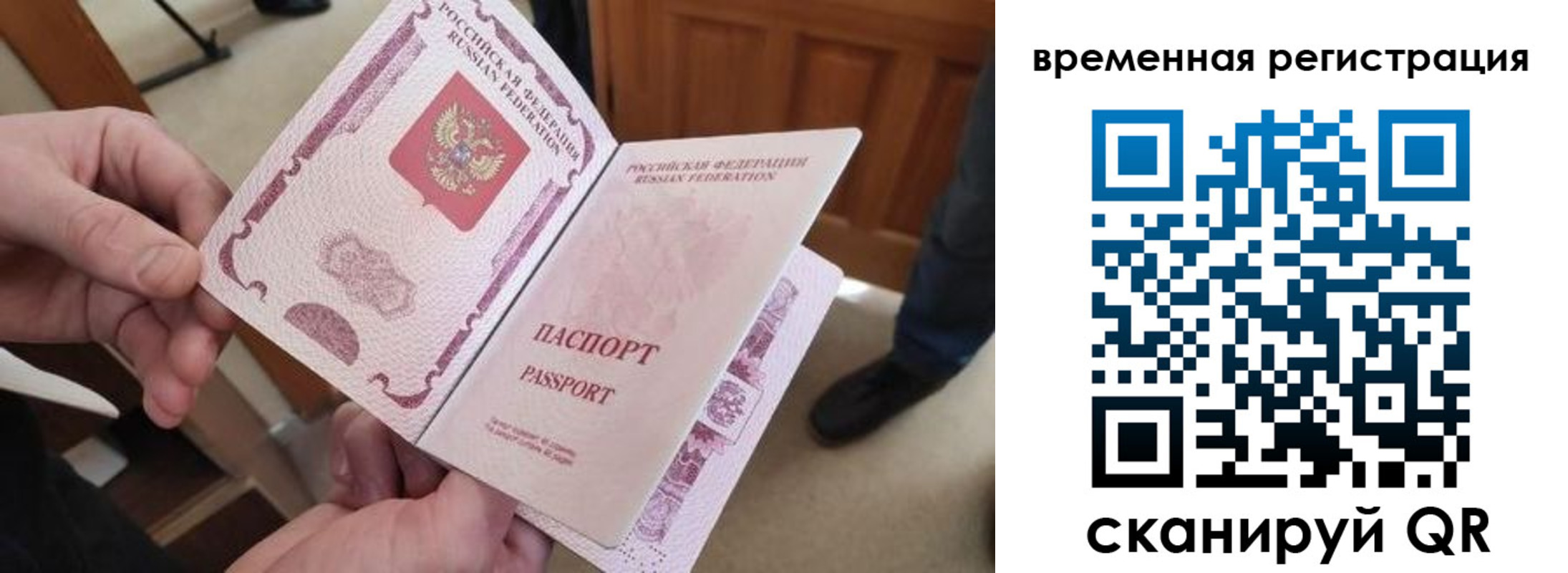 временная регистрация поиск в Соколе