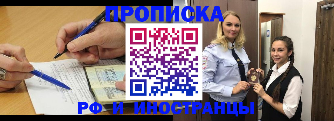 регистрация в Соколе