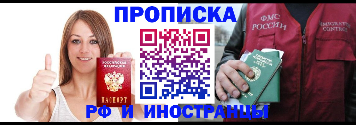 найти адрес прописки в Соколе