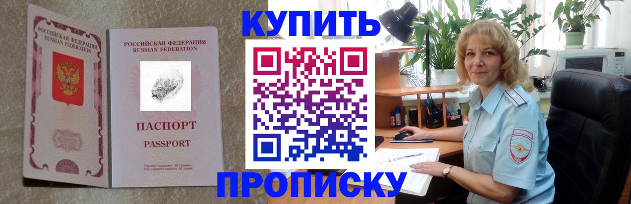 временная регистрация недорого в Соколе