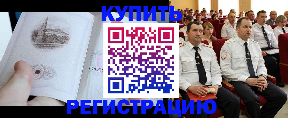 прописка в квартире в Соколе